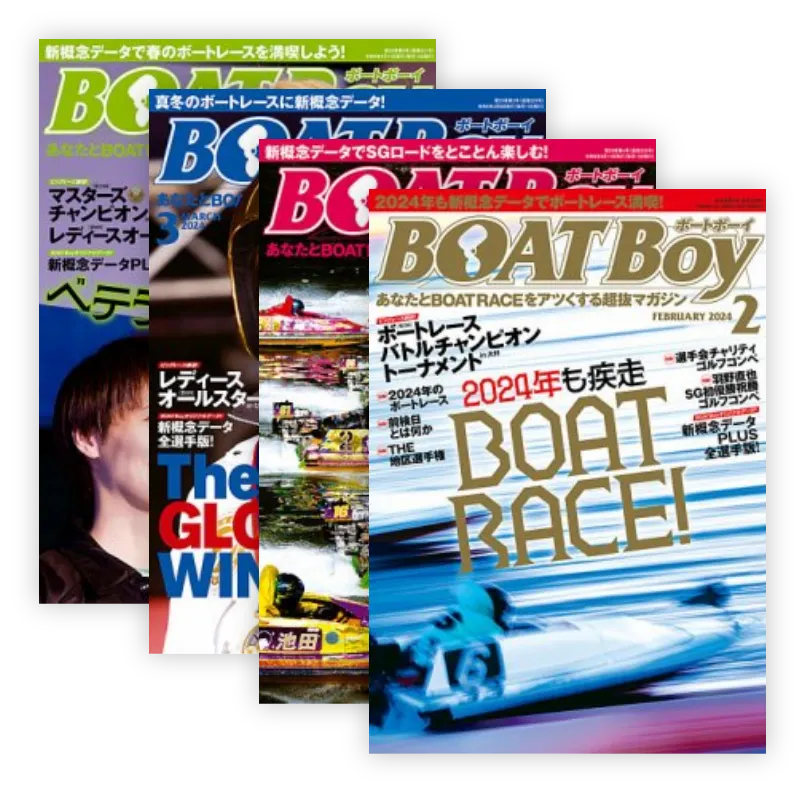 雑誌 BOATBoyとは