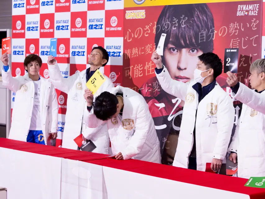 第39回グランプリ枠番抽選